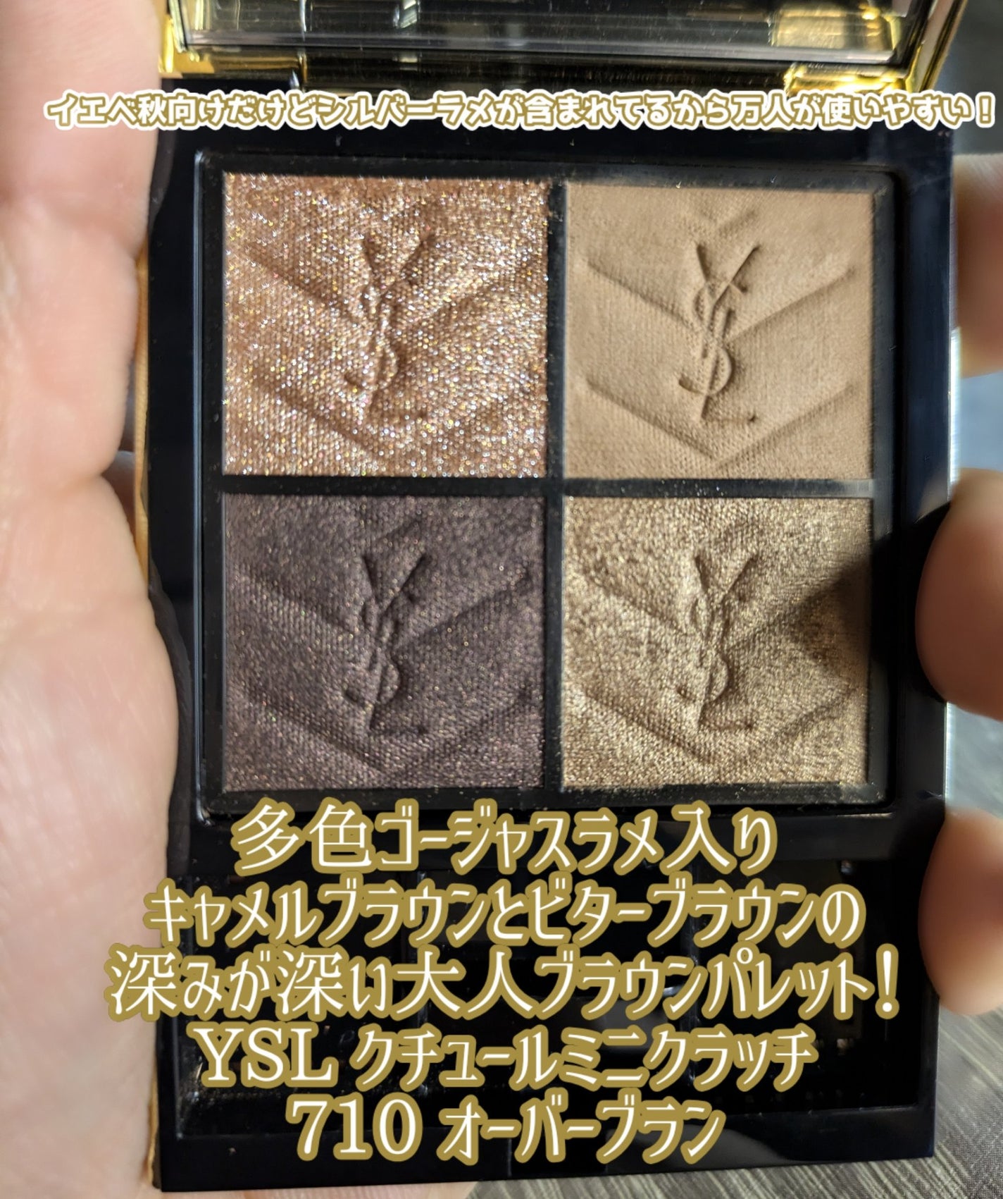 クチュール ミニ クラッチ/YVES SAINT LAURENT BEAUTE/アイシャドウパレットを使ったクチコミ(3枚目)