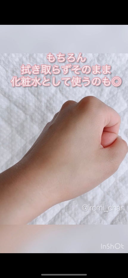 SAIKAU lotion(催花雨ローション)/こころ配り便/オールインワン化粧品を使ったクチコミ(10枚目)