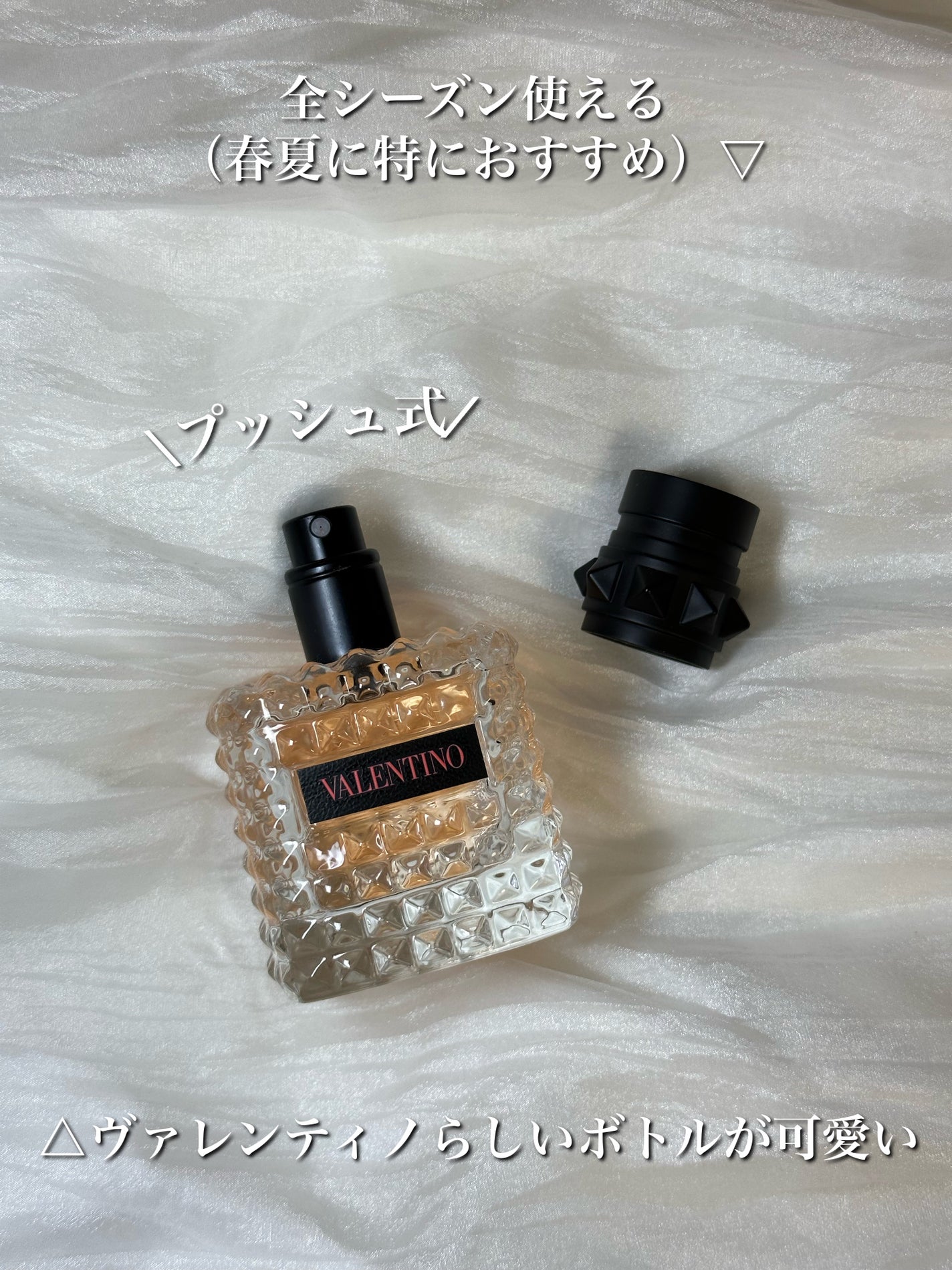 ボーン イン ローマ コーラル ファンタジー ドンナ オードパルファン/ヴァレンティノ ビューティ/香水(レディース)を使ったクチコミ(2枚目)