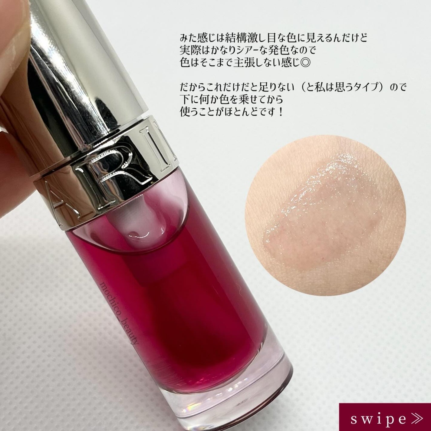 リップコンフォートオイル/CLARINS/リップグロスを使ったクチコミ(2枚目)