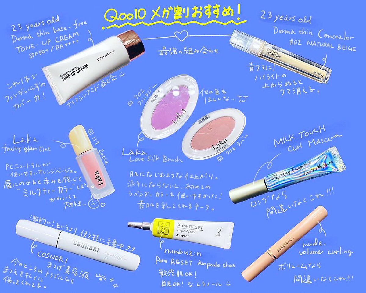 ダーマシンベースフリートーンアップクリーム/23years old/化粧下地を使ったクチコミ（1枚目）