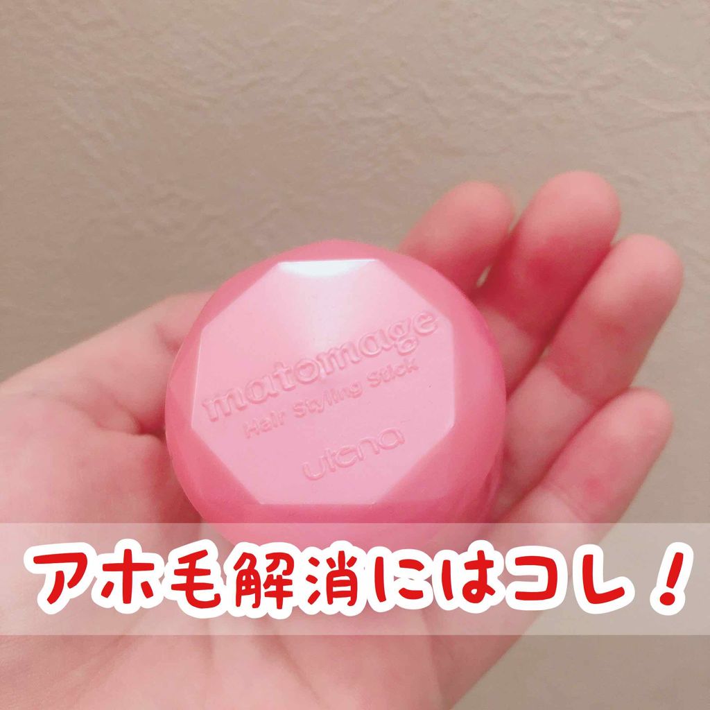 まとめ髪スティック レギュラー/マトメージュ/ヘアワックス・クリームを使ったクチコミ（1枚目）