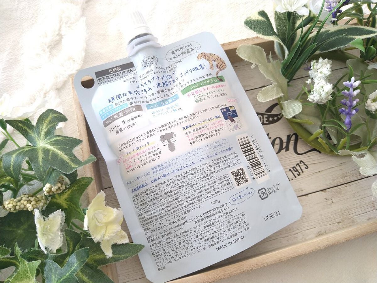 毛穴小町 テカリ源治 マスク/クリアターン/シートマスク・パックを使ったクチコミ(10枚目)