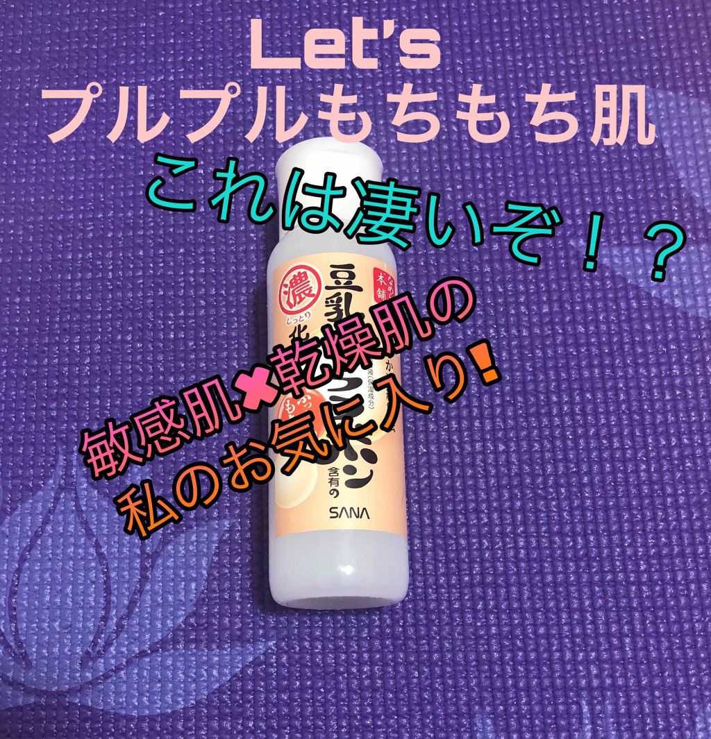 化粧水/なめらか本舗/化粧水を使ったクチコミ（1枚目）