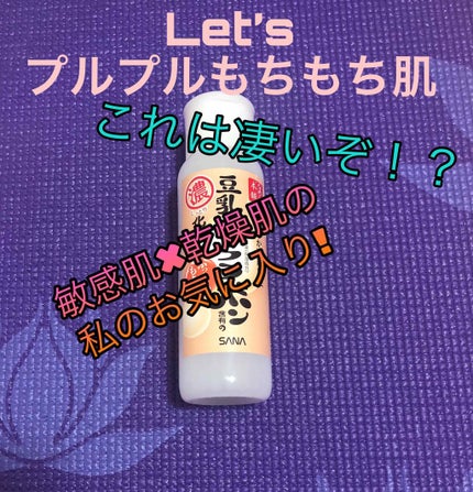 化粧水/なめらか本舗/化粧水を使ったクチコミ(1枚目)