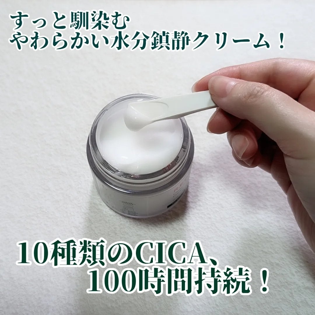 レッドブレミッシュ クリアスージングクリーム/Dr.G/フェイスクリームを使ったクチコミ(2枚目)