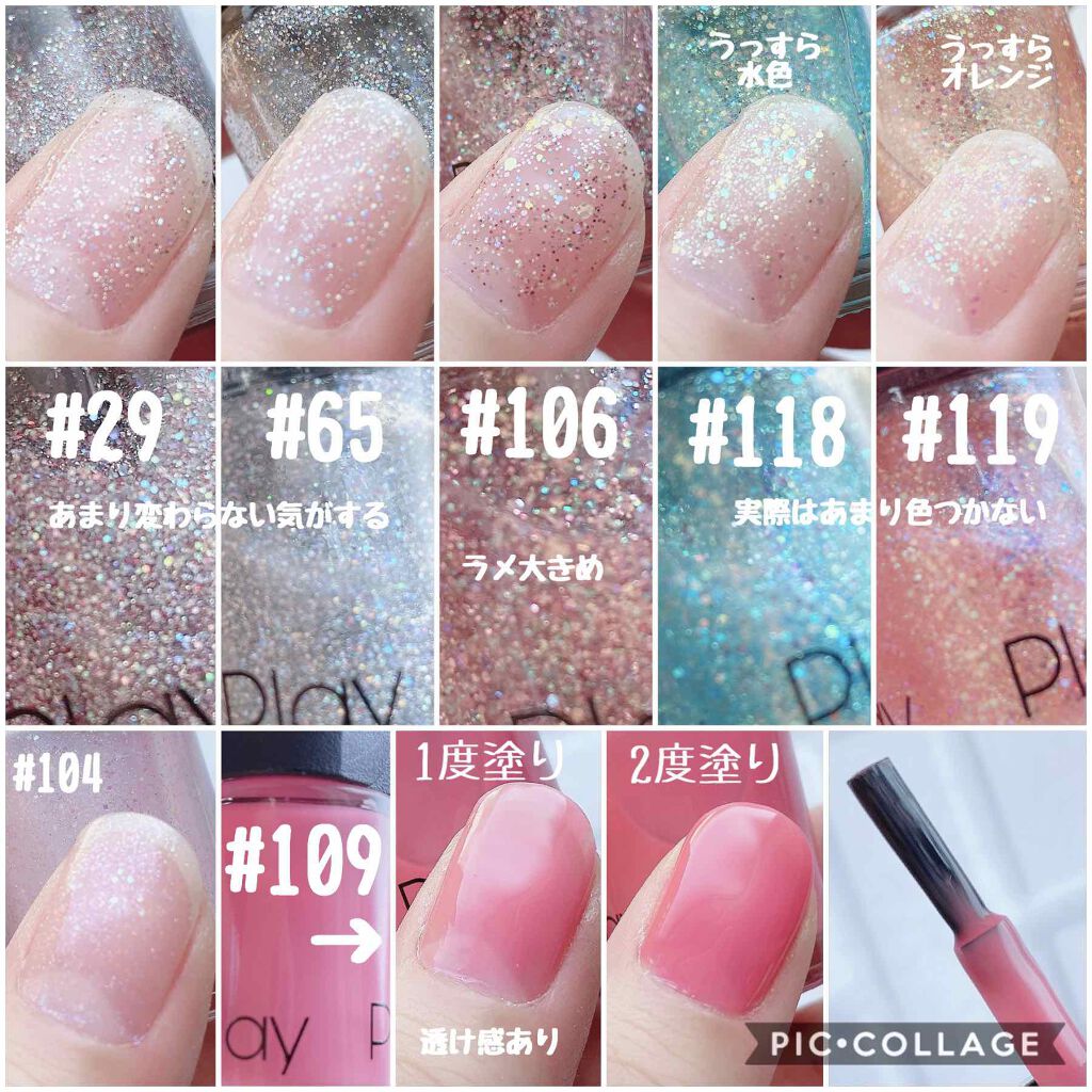 プレイネイル/ETUDE/マニキュアを使ったクチコミ(4枚目)