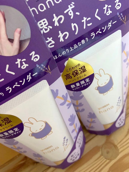 ハンドクリーム ラベンダー/ユースキンhana/ハンドクリームを使ったクチコミ(1枚目)