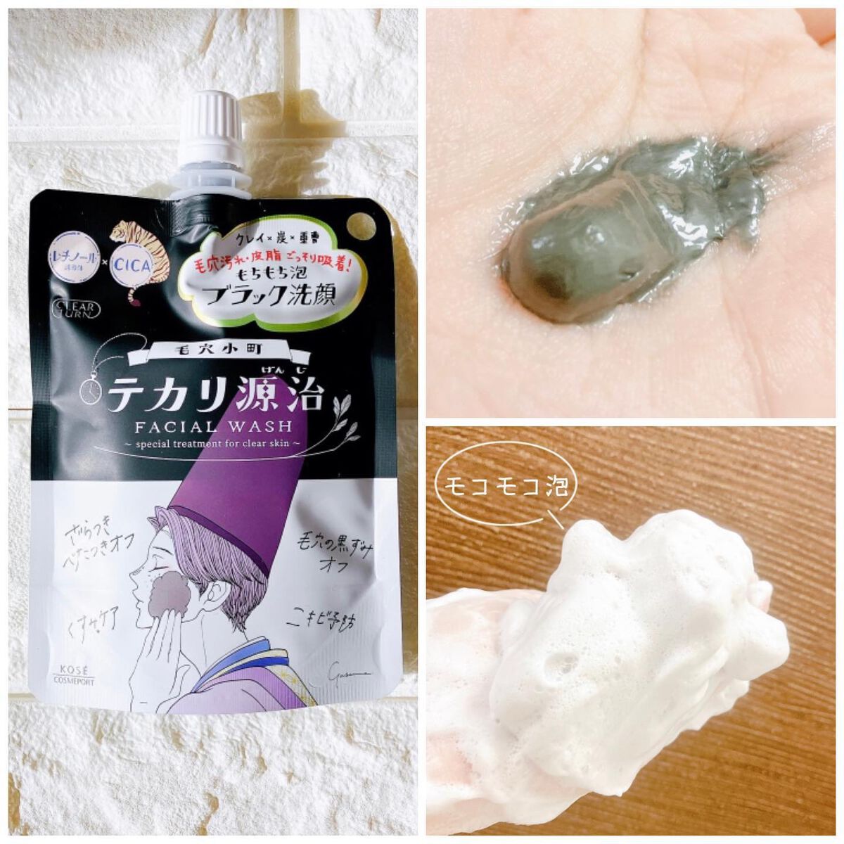 毛穴小町 テカリ源治 マスク/クリアターン/シートマスク・パックを使ったクチコミ(8枚目)