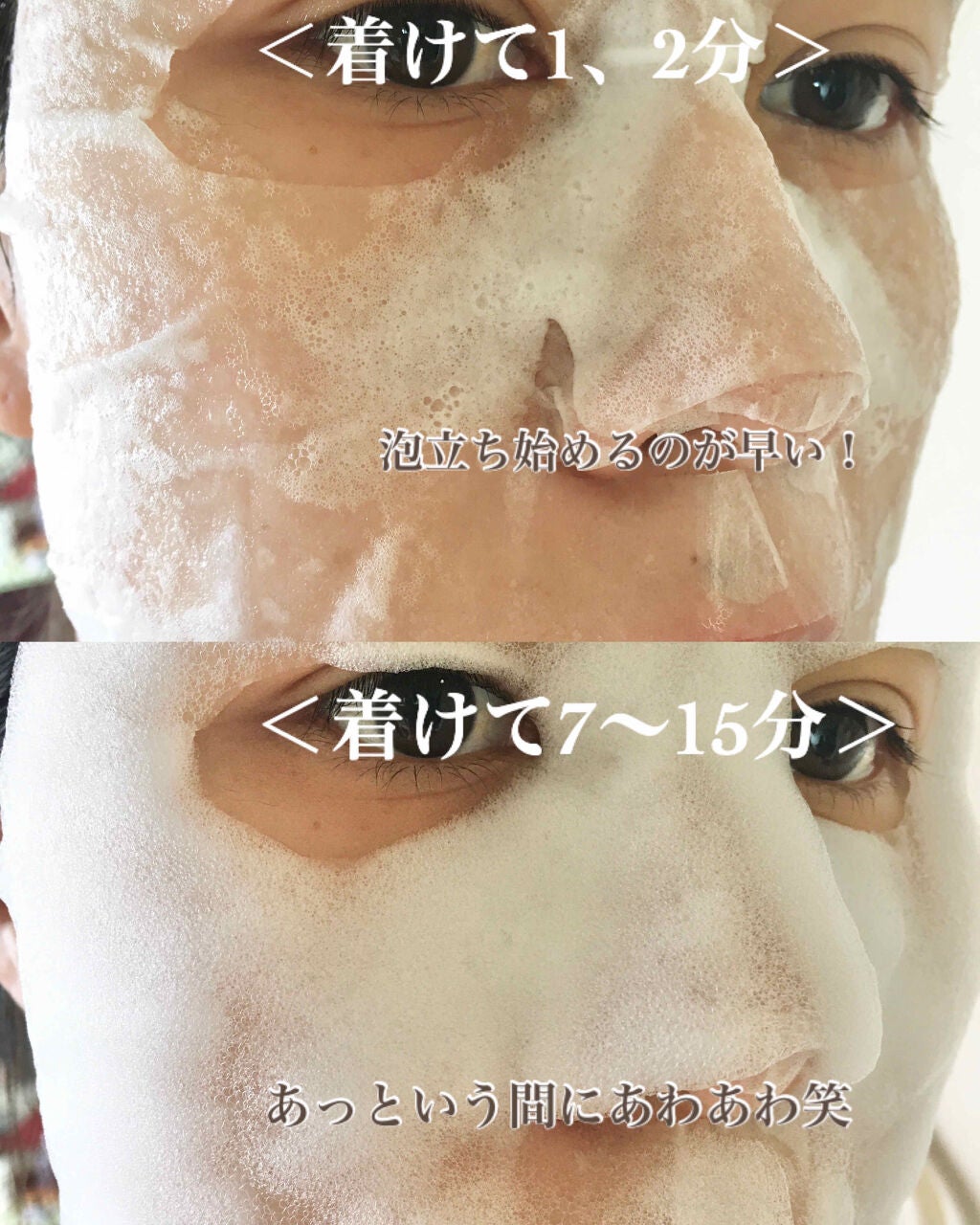ホワイト もこもこ白泡マスク/リッツ/洗い流すパック・マスクを使ったクチコミ(2枚目)
