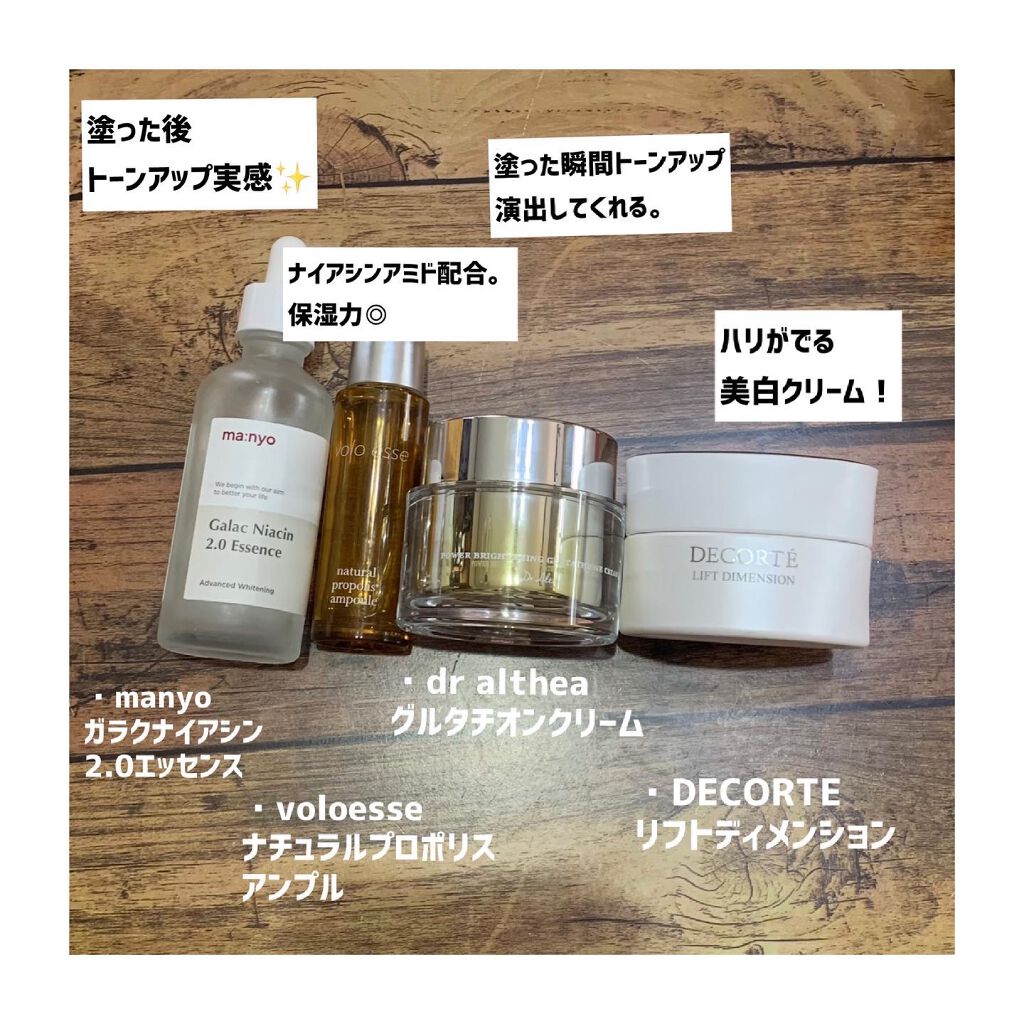 ガラクナイアシン2.0エッセンス/manyo/美容液を使ったクチコミ（2枚目）