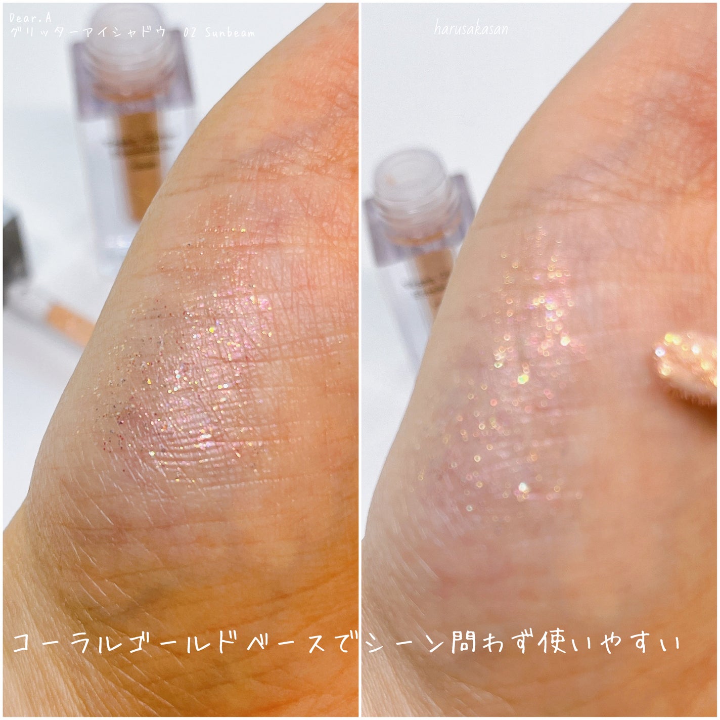 グリッターアイシャドウ/Dear.A/グリッターを使ったクチコミ(3枚目)