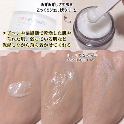 レッドブレミッシュ クリアモイスチャークリーム/Dr.G/フェイスクリームを使ったクチコミ(2枚目)