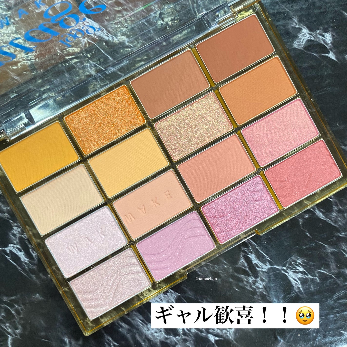ソフトブラーリングアイパレット/wakemake/アイシャドウパレットを使ったクチコミ(2枚目)