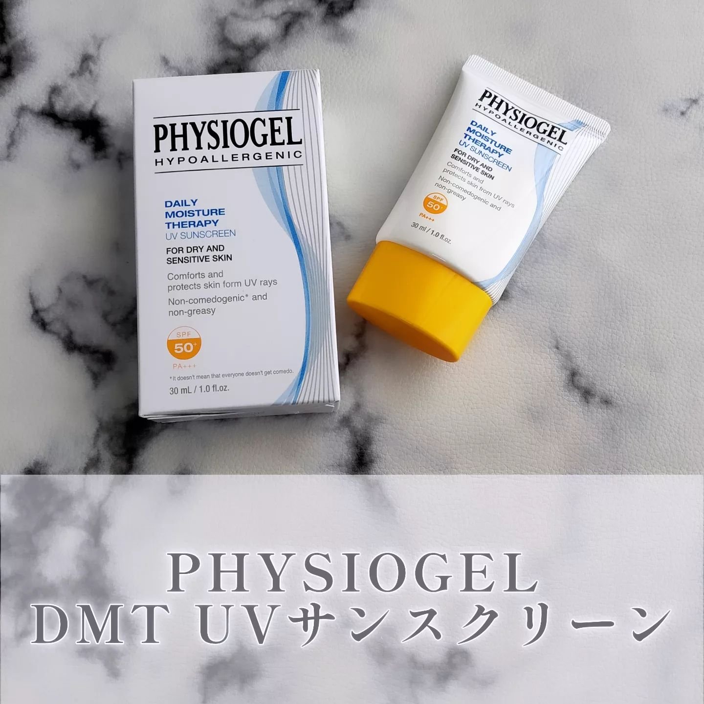 PHYSIOGEL DMT UVサンスクリーンのクチコミ「＜PHYSIOGEL フィジオジェル DMT UVサンスクリーン＞を愛用中♪

こちらは175.....」（1枚目）