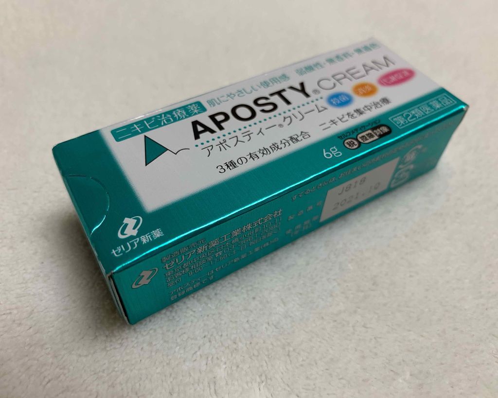 アポスティークリーム(医薬品)/アポスティー/その他を使ったクチコミ(1枚目)