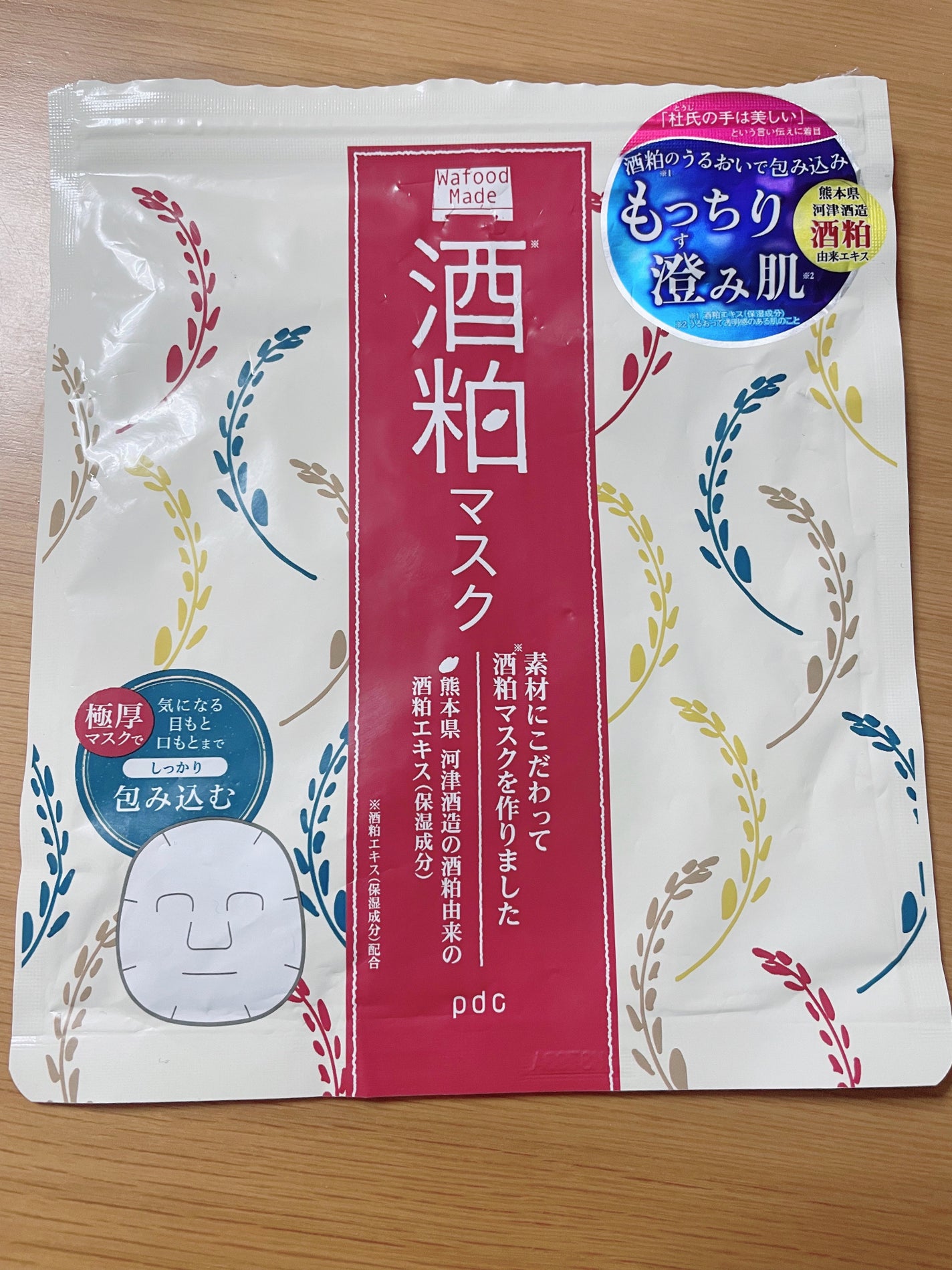 ワフードメイド 酒粕マスク/pdc/シートマスク・パックを使ったクチコミ(1枚目)