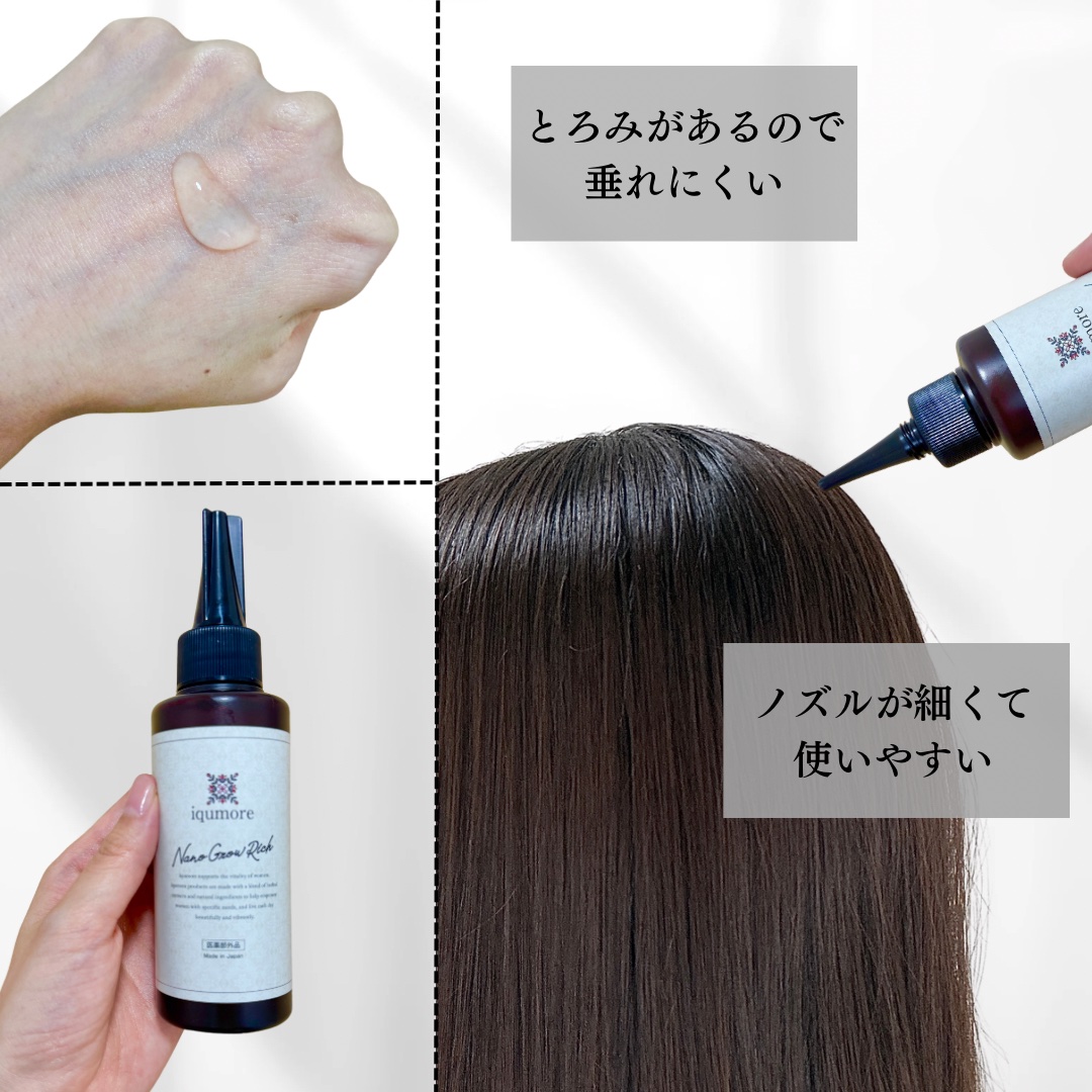 ナノグロウリッチ/iqumore/頭皮ローションを使ったクチコミ（2枚目）