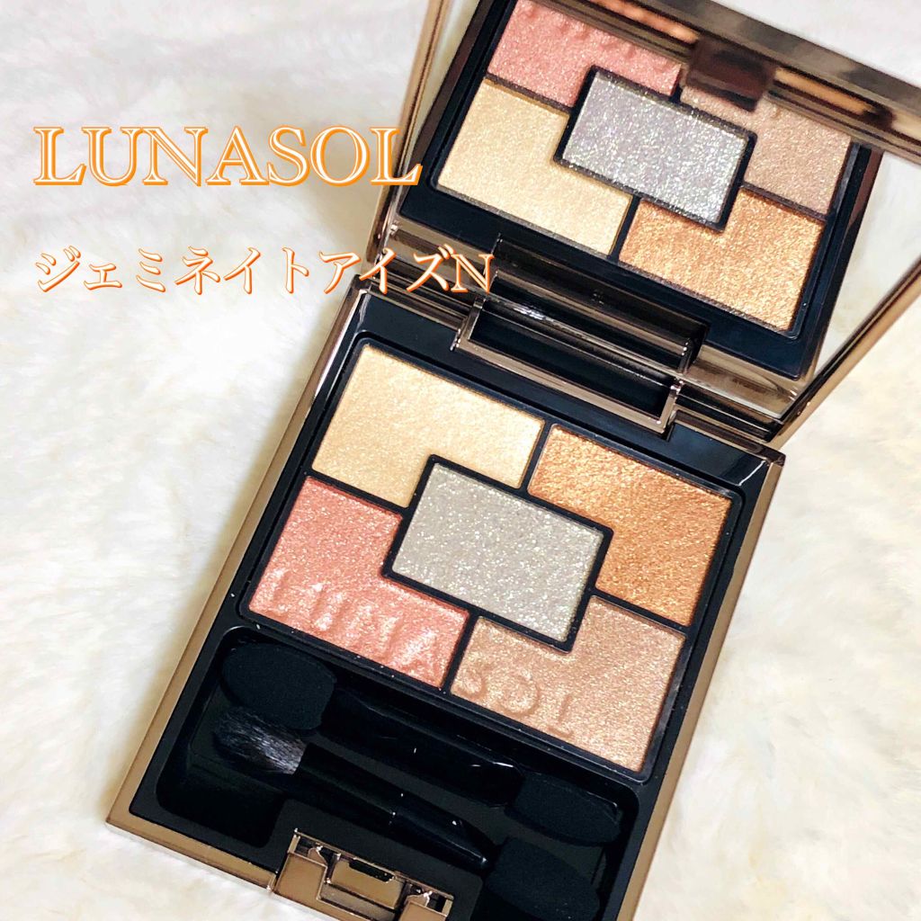 ジェミネイトアイズ/LUNASOL/アイシャドウパレットを使ったクチコミ（1枚目）