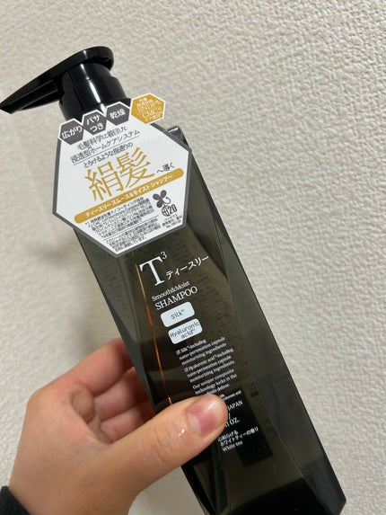 ティースリー スムース&モイスト シャンプー/コンディショナー/ T3/市販シャンプーを使ったクチコミ(2枚目)