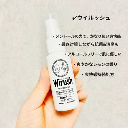 ウイルッシュ/リベルタ/マスクを使ったクチコミ(2枚目)