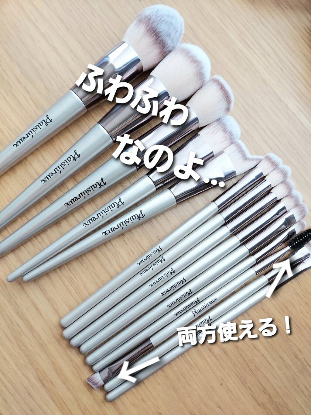 試してみた】メイクブラシセット プレジュールのリアルな口コミ