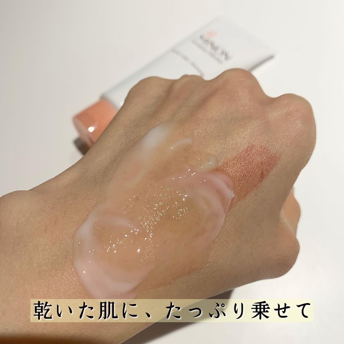 ミノン アミノモイスト モイストミルキィ クレンジング/ミノン/ミルククレンジングを使ったクチコミ(4枚目)