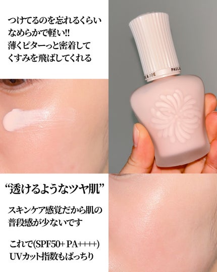 プロテクティング プライマー/PAUL & JOE BEAUTE/化粧下地を使ったクチコミ(6枚目)