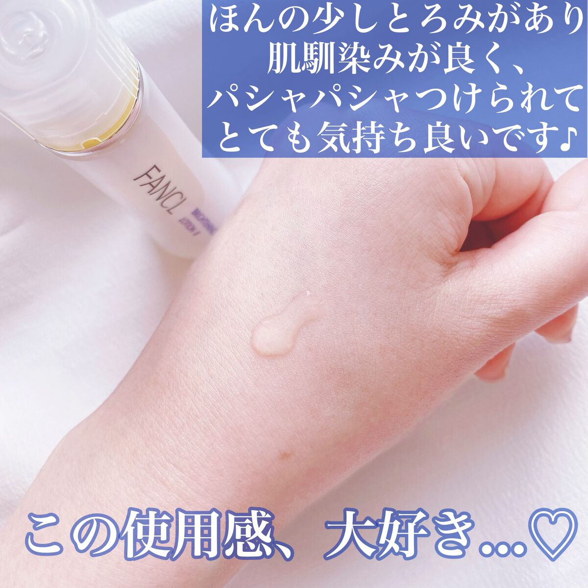 ブライトニング 化粧液 II しっとり＜医薬部外品＞/ファンケル/化粧水を使ったクチコミ（3枚目）