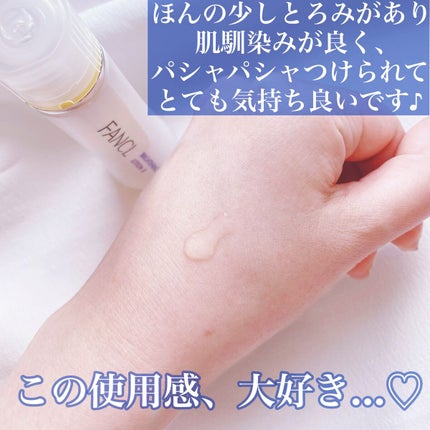 ブライトニング 化粧液 II しっとり<医薬部外品>/ファンケル/化粧水を使ったクチコミ(3枚目)