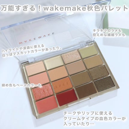 ソフトブラーリングアイパレット/wakemake/アイシャドウパレットを使ったクチコミ(2枚目)