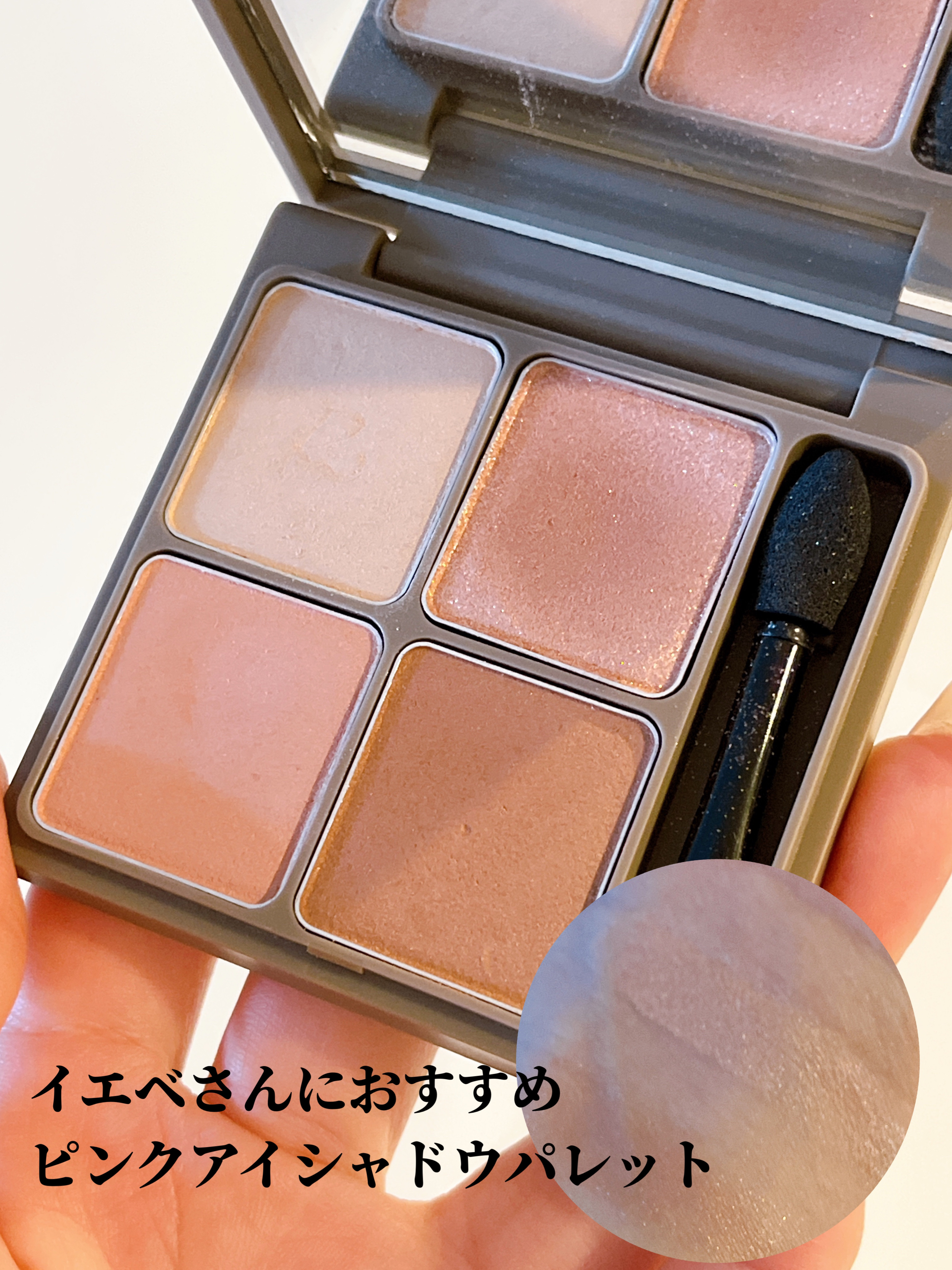 インザミラーアイパレット 02 ティーローズ/Ririmew/アイシャドウパレットを使ったクチコミ（1枚目）