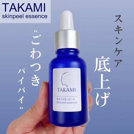 タカミスキンピール/タカミ/ブースター・導入液を使ったクチコミ(1枚目)