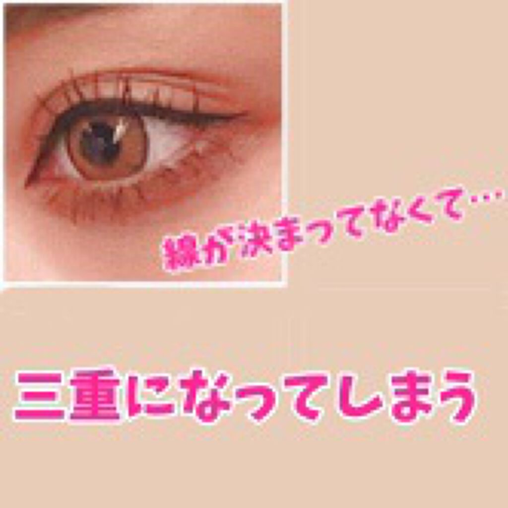 ルドゥーブル/ルドゥーブル/二重まぶた用アイテムを使ったクチコミ（3枚目）