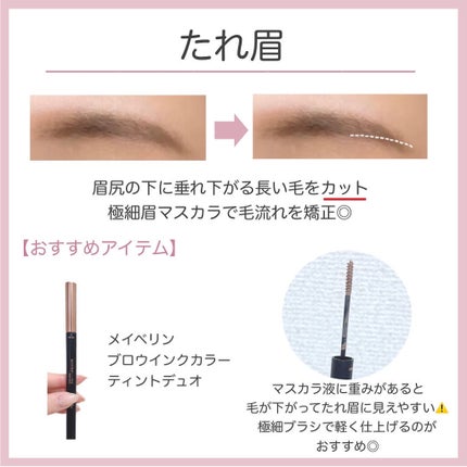 ビューティーガイドアイブロー N/インテグレート/リキッドアイブロウを使ったクチコミ(6枚目)