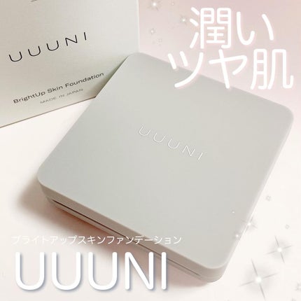 ブライトアップスキンファンデーション/UUUNI/クッションファンデーションを使ったクチコミ(1枚目)