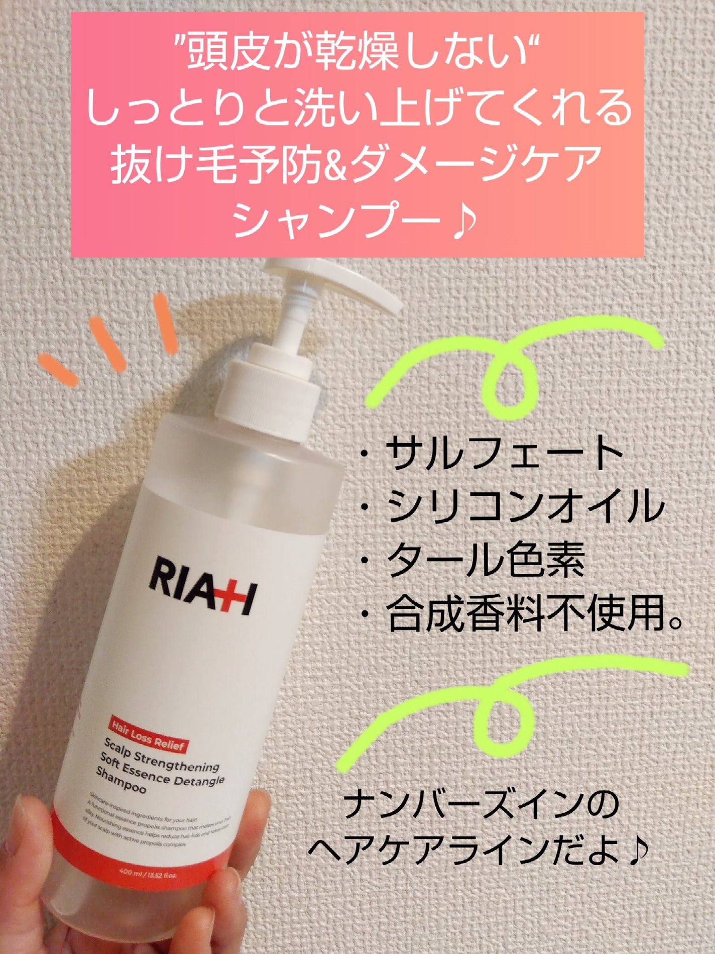 ライア(RIAH) エッセンスシャンプー/RIAH/市販シャンプーを使ったクチコミ(1枚目)