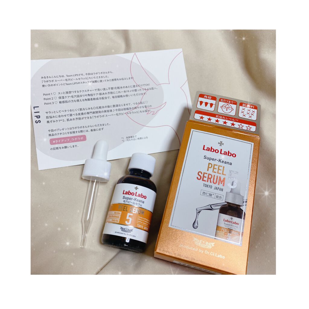 スーパー毛穴ピールセラム/ラボラボ/美容液を使ったクチコミ(2枚目)