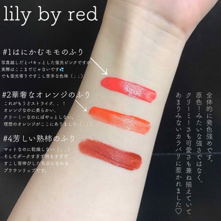 ブラッディライアー コーティングティント/lilybyred/リップティントを使ったクチコミ(3枚目)
