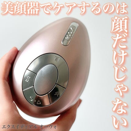 試してみた】エクスイディアル オーヴォ エクスイディアルの 試してみた】エクスイディアル オーヴォ エクスイディアルの