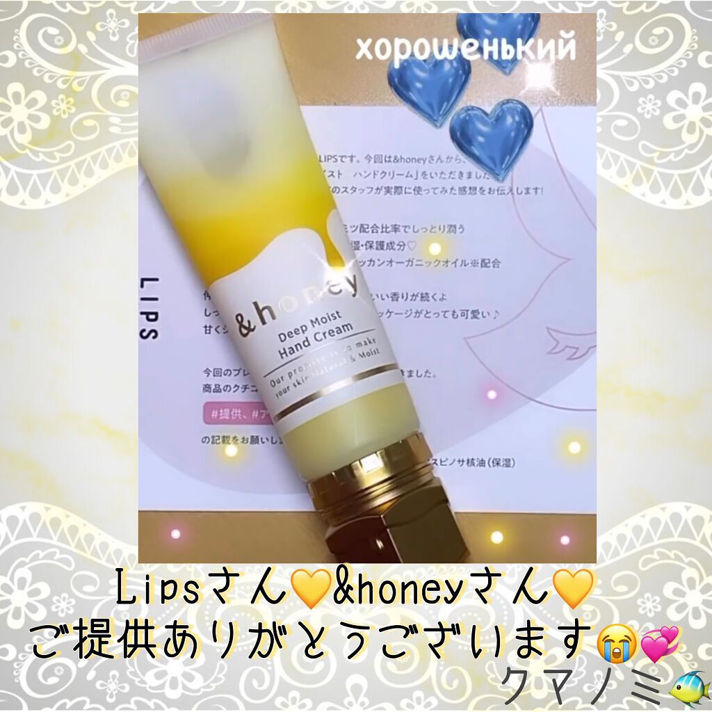 アンドハニー　メルティモイスト ハンドクリーム/&honey/ハンドクリームを使ったクチコミ（2枚目）