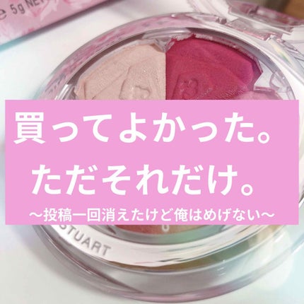 ジルスチュアート ブルーム ミックスブラッシュ コンパクト/JILL STUART/パウダーチークを使ったクチコミ(1枚目)