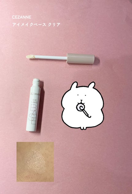アイメイクベース/CEZANNE/アイシャドウベースを使ったクチコミ(1枚目)