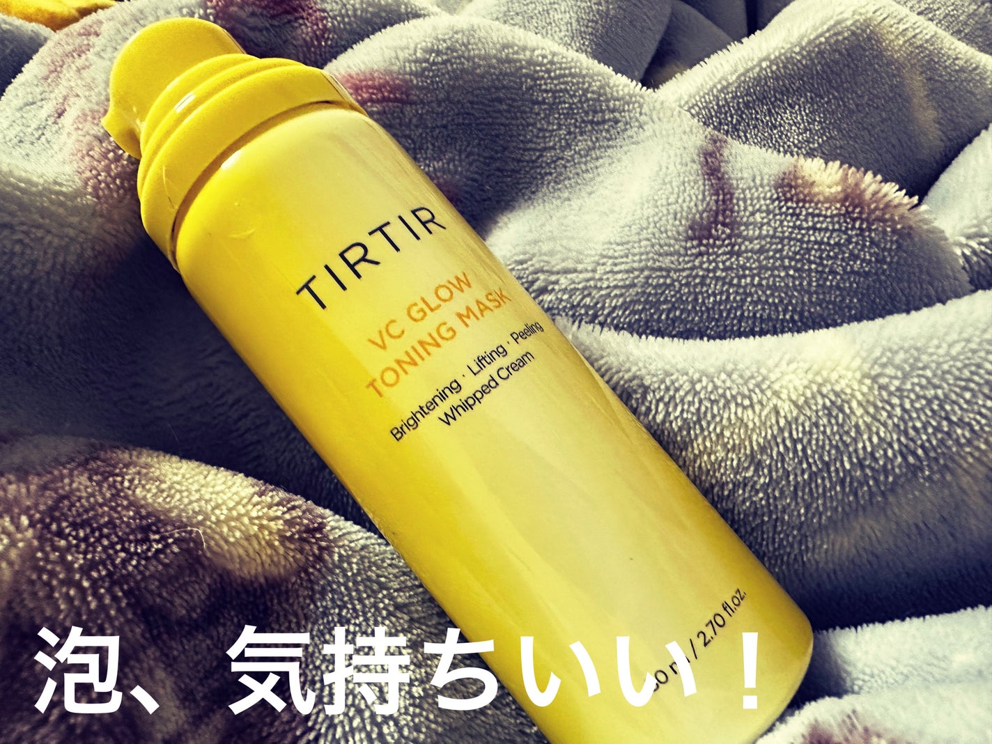 VCグロウトーニングマスク/TIRTIR(ティルティル)/その他スキンケアを使ったクチコミ(1枚目)