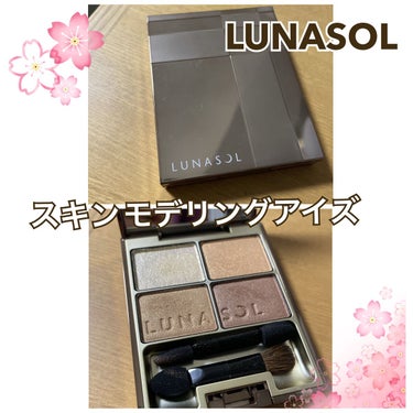 スキンモデリングアイズ 02 Beige Orange/LUNASOL/パウダーアイシャドウを使ったクチコミ（1枚目）