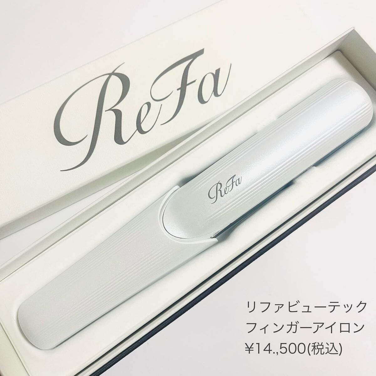 リファ ビューテック フィンガーアイロン/ReFa/ストレートアイロンを使ったクチコミ(9枚目)