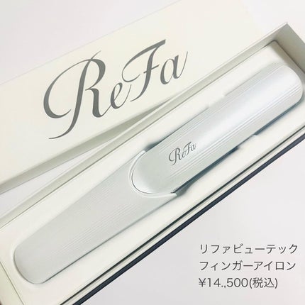 リファ ビューテック フィンガーアイロン/ReFa/ストレートアイロンを使ったクチコミ(9枚目)