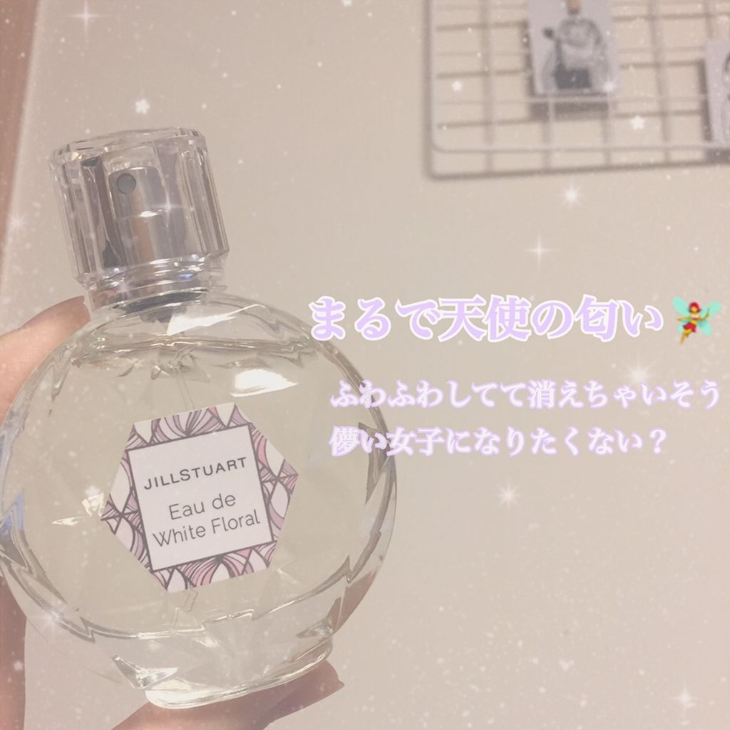 ジルスチュアート リラックス オード ホワイトフローラル/JILL STUART/香水(レディース)を使ったクチコミ(1枚目)