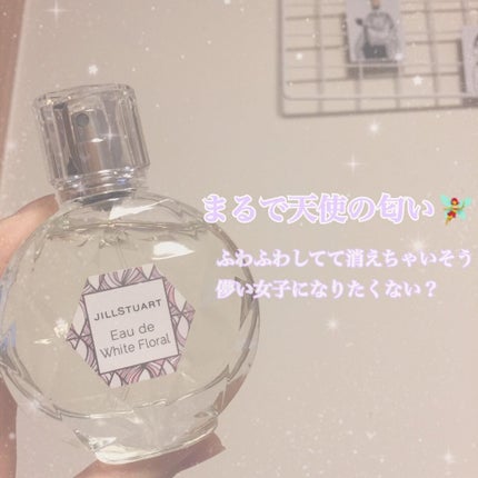 ジルスチュアート リラックス オード ホワイトフローラル/JILL STUART/香水(レディース)を使ったクチコミ(1枚目)