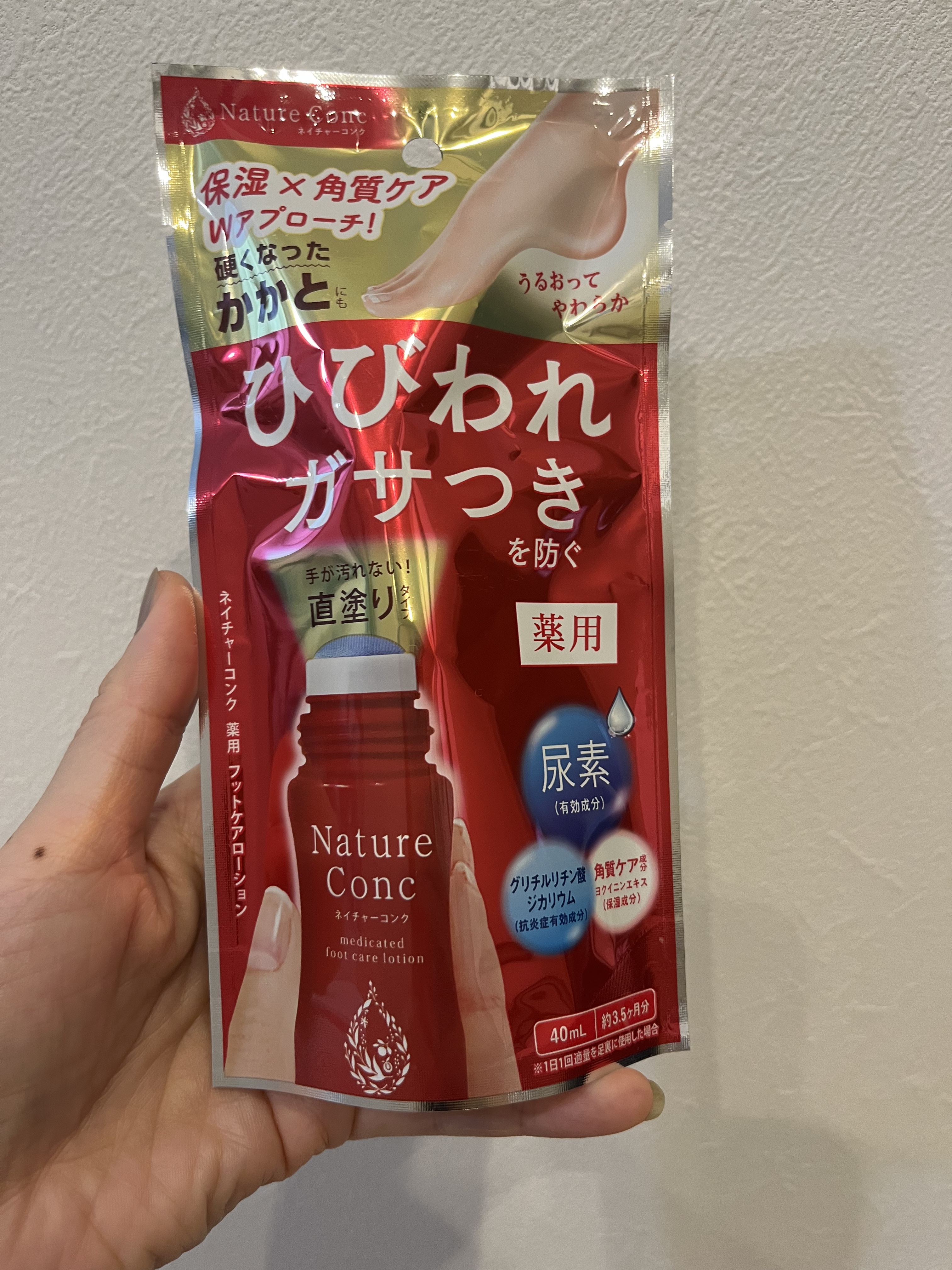 ネイチャーコンク薬用フットケアローション/ネイチャーコンク/レッグ・フットケアを使ったクチコミ（3枚目）